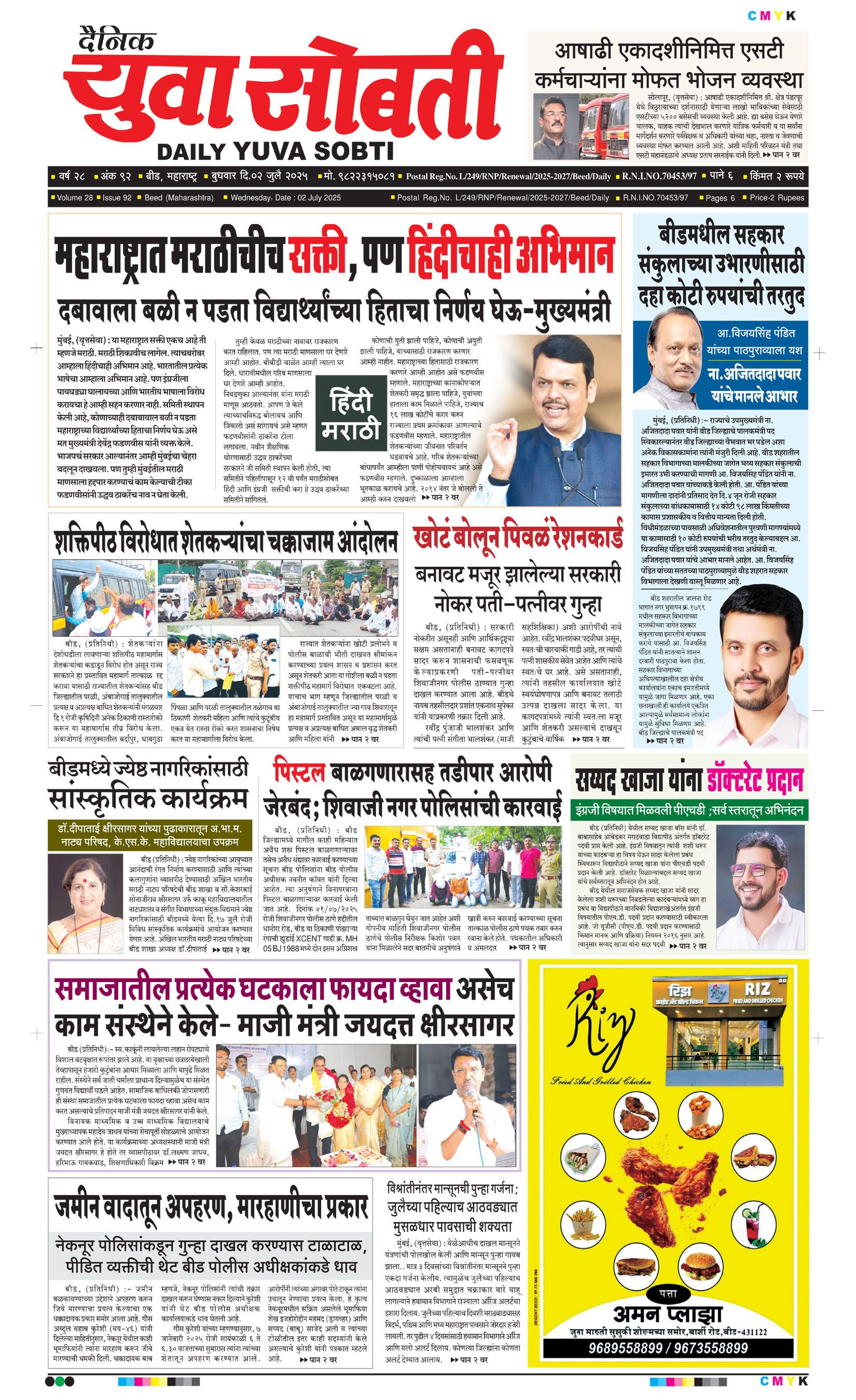 Yuva Sobti News Daily News Paper
