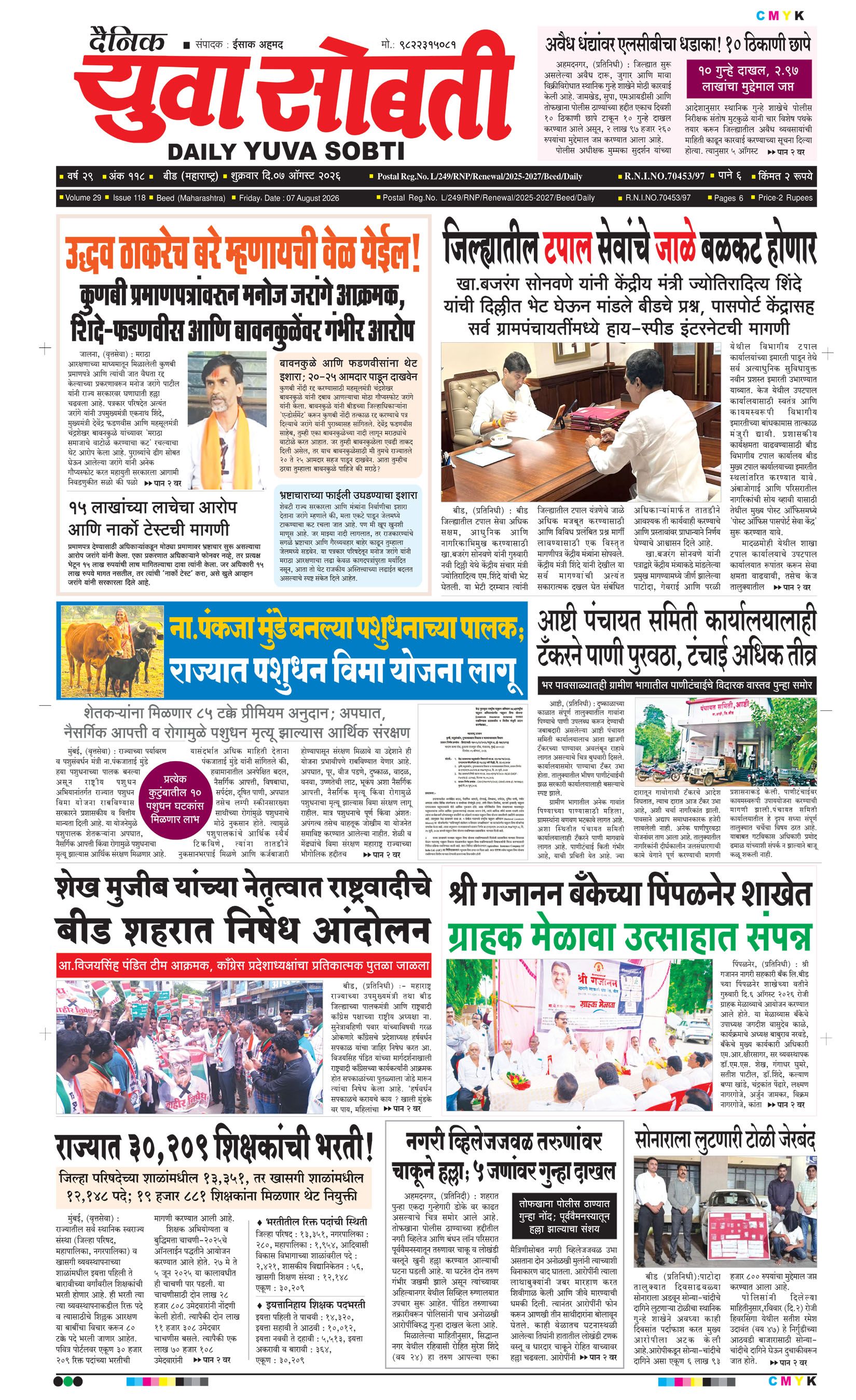 Yuva Sobti News Daily News Paper
