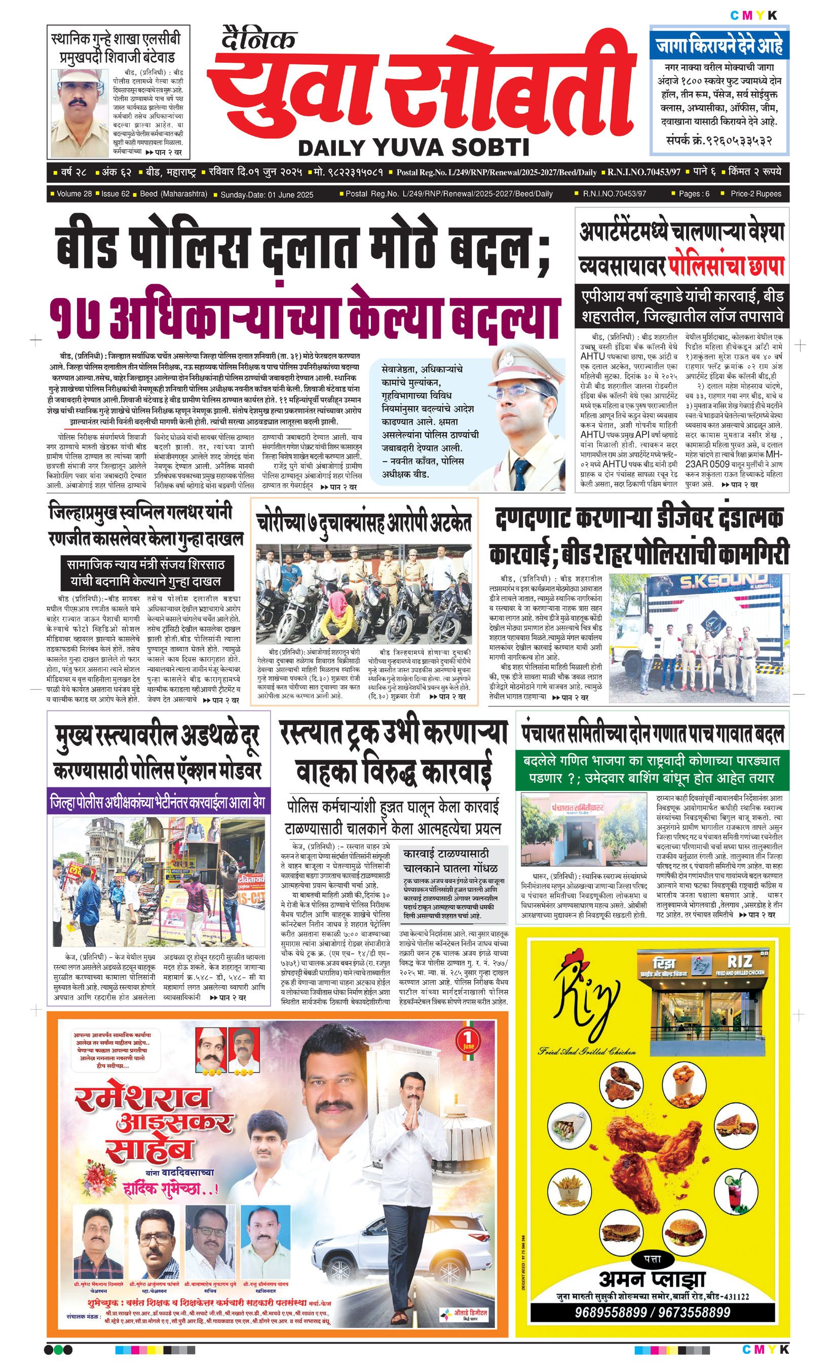 Yuva Sobti News Daily News Paper