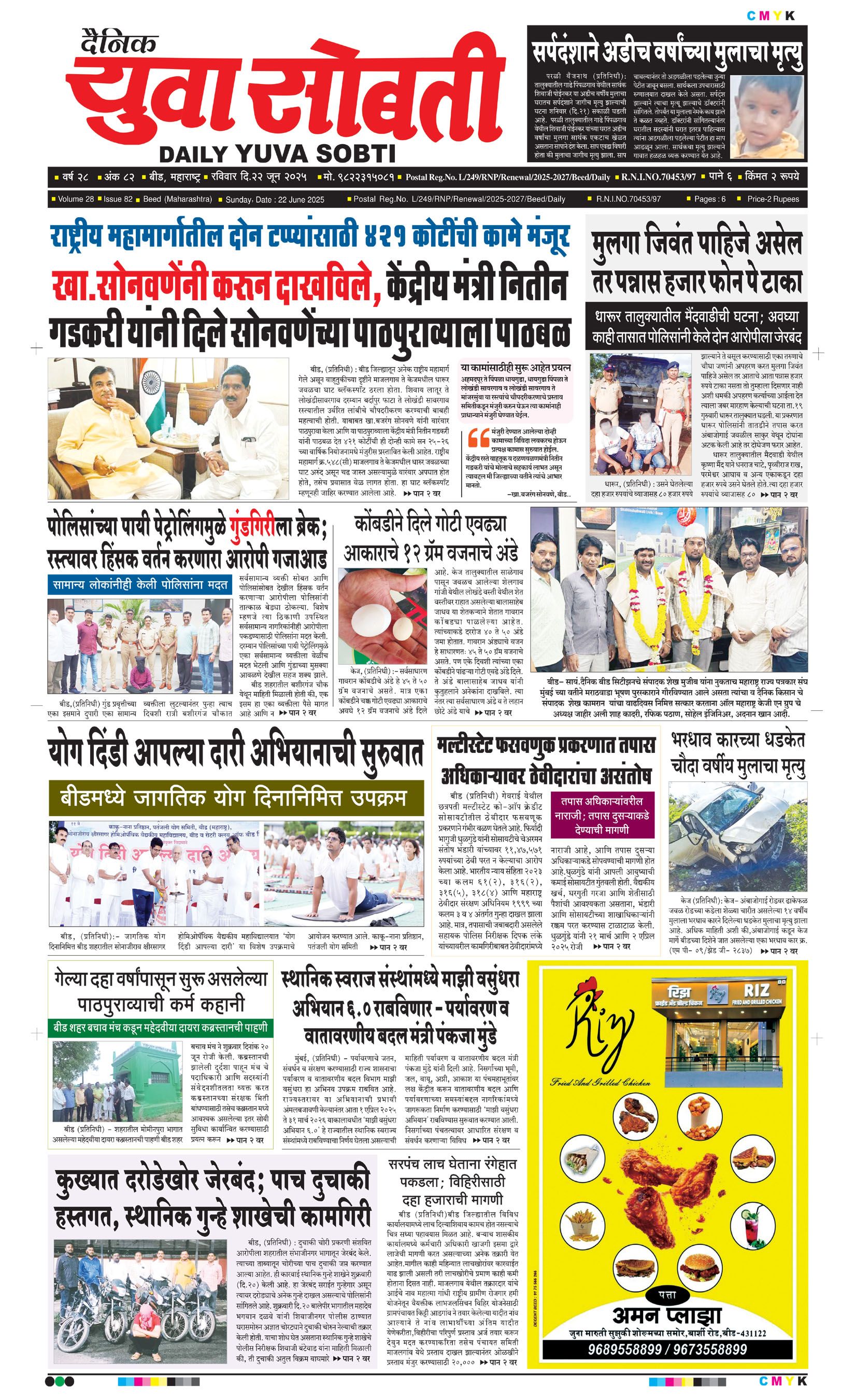 Yuva Sobti News Daily News Paper
