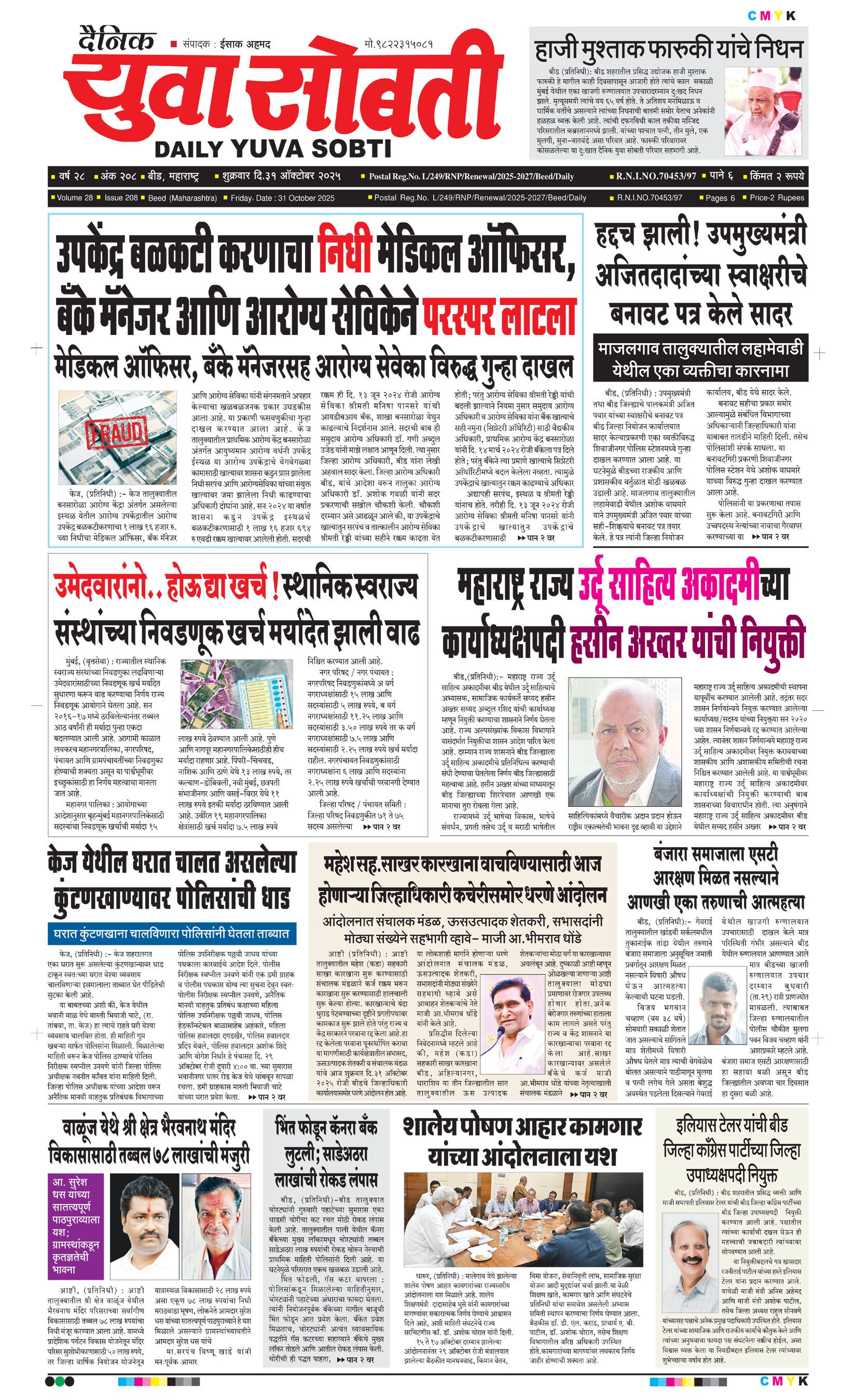 Yuva Sobti News Daily News Paper