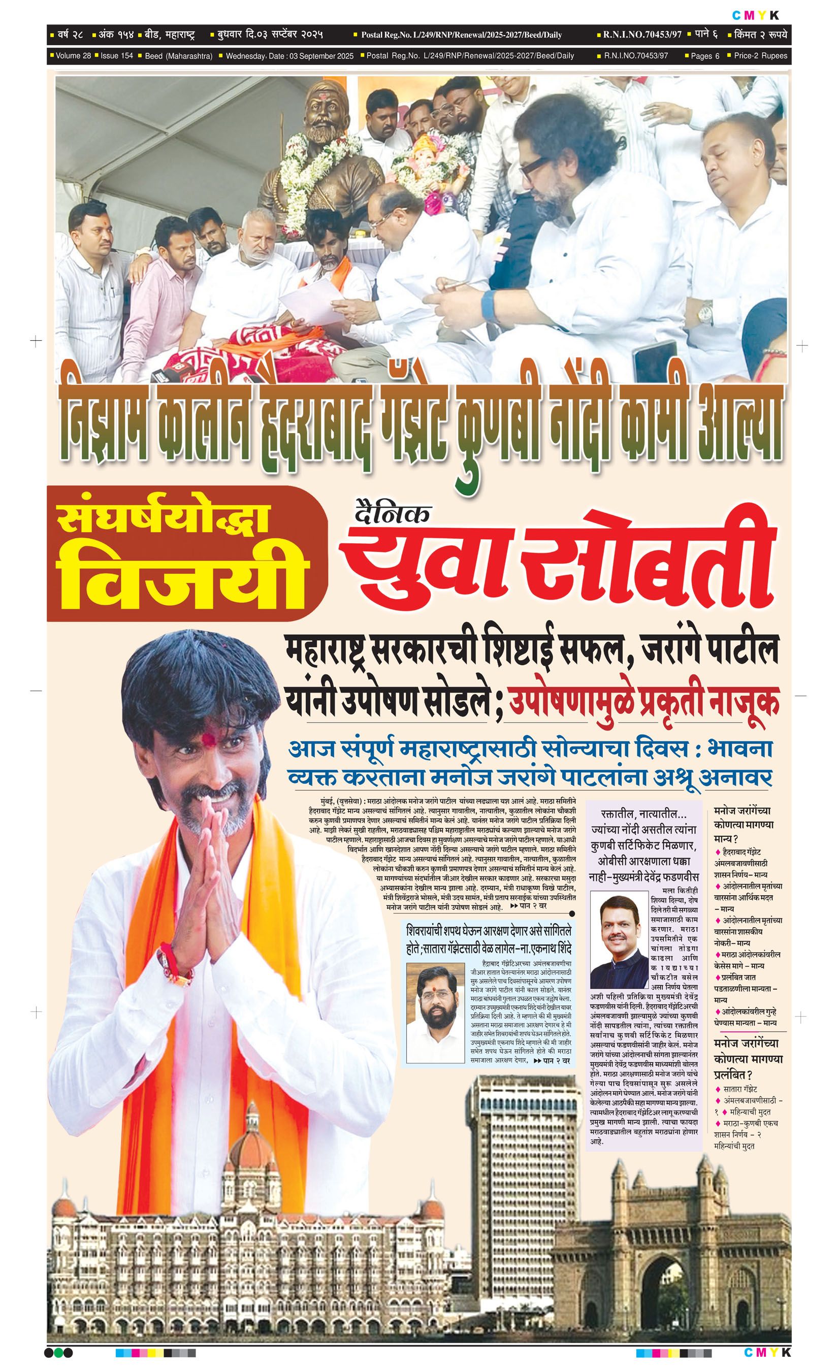 Yuva Sobti News Daily News Paper