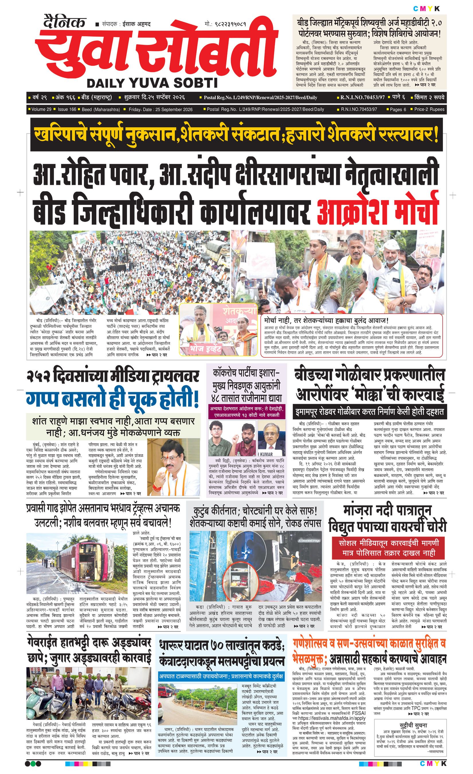 Yuva Sobti News Daily News Paper