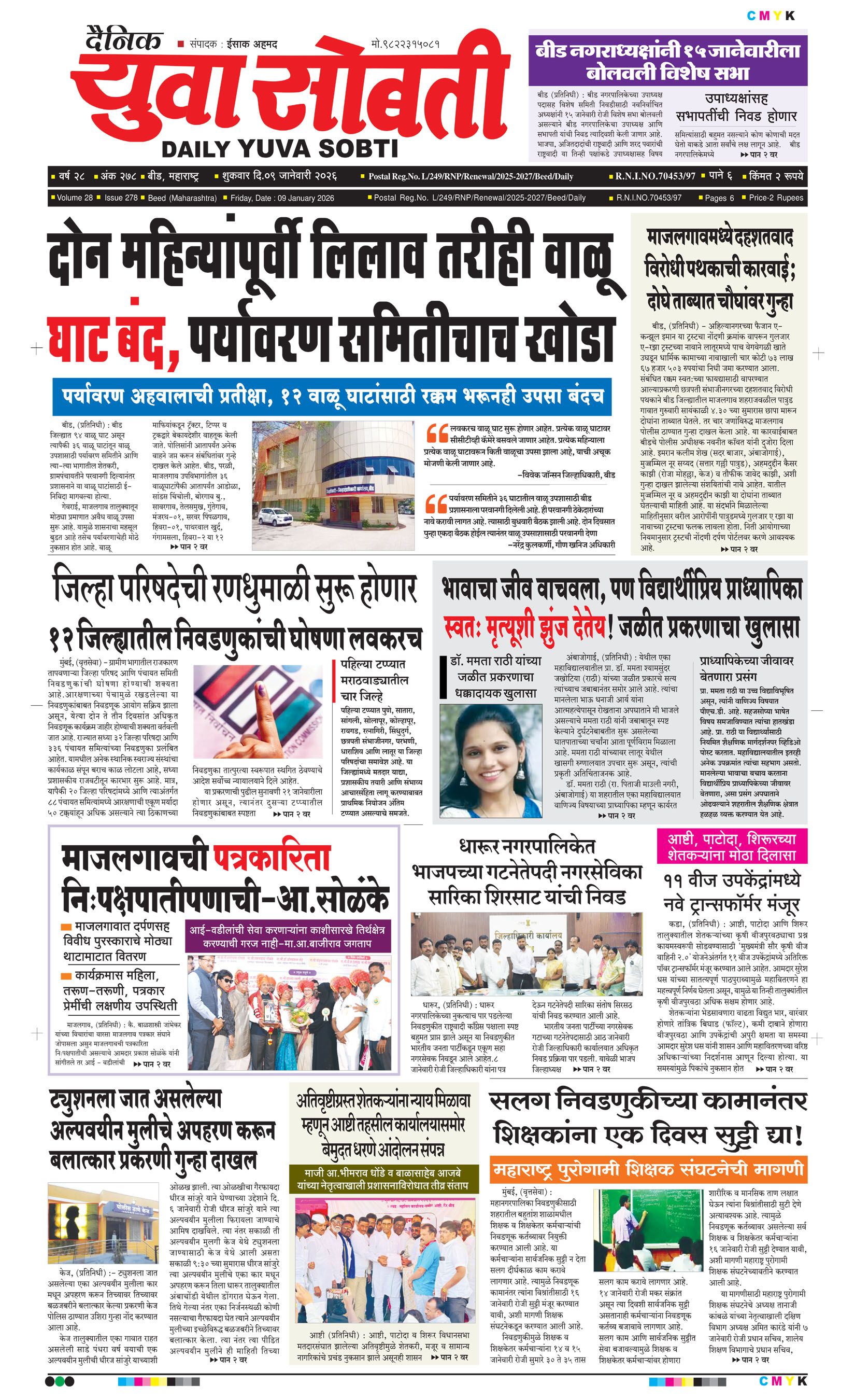 Yuva Sobti News Daily News Paper
