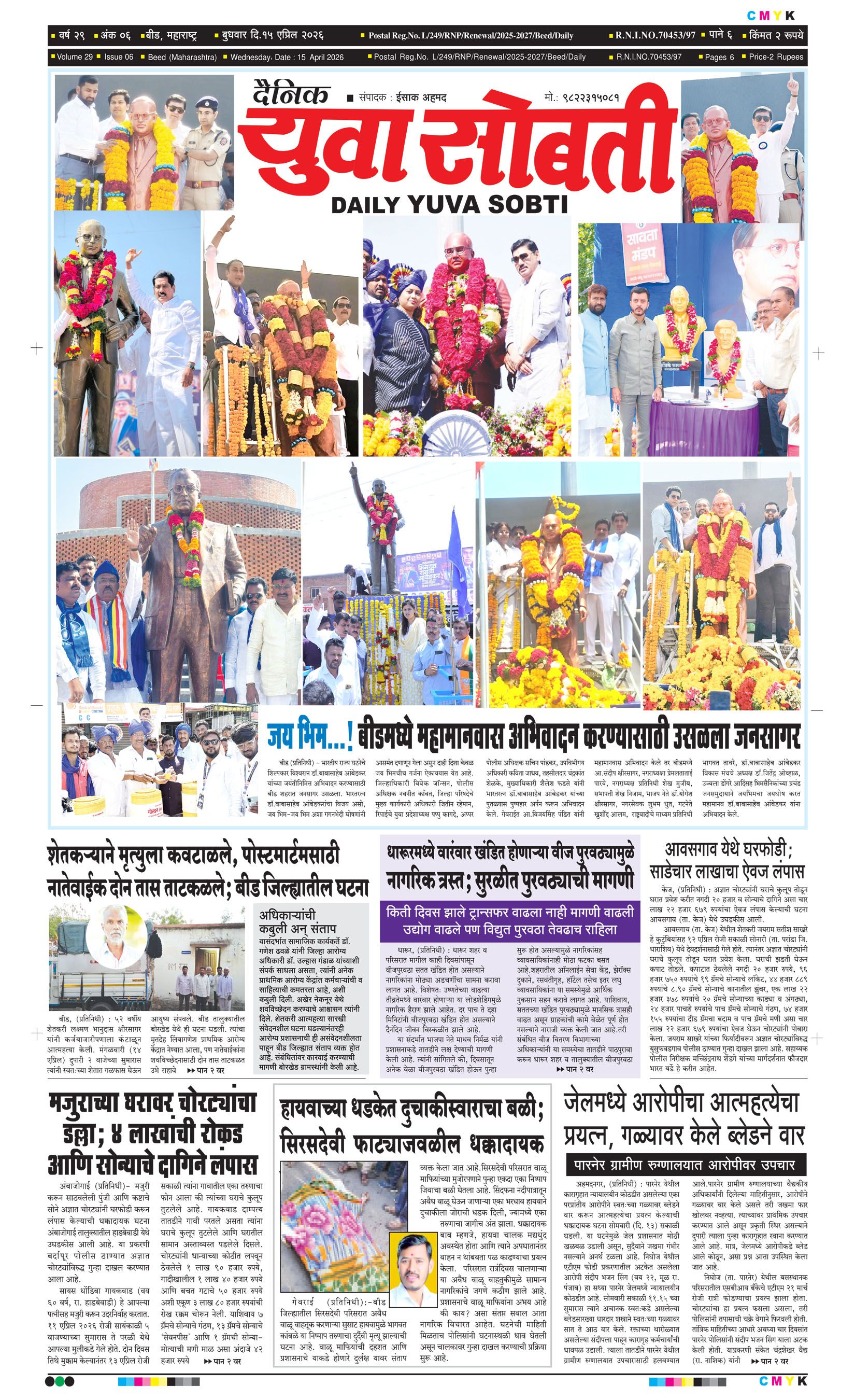 Yuva Sobti News Daily News Paper