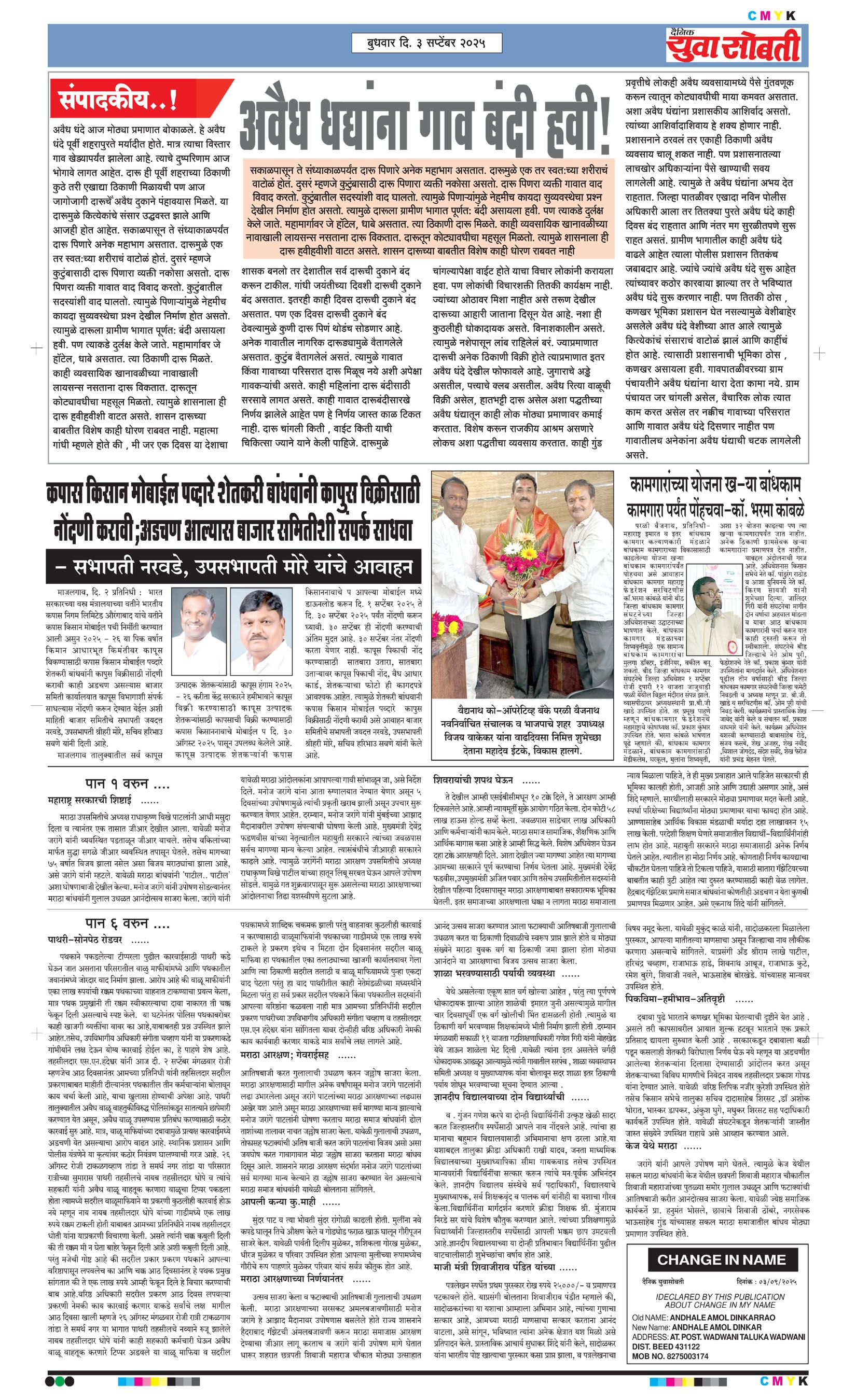 Yuva Sobti News Daily News Paper
