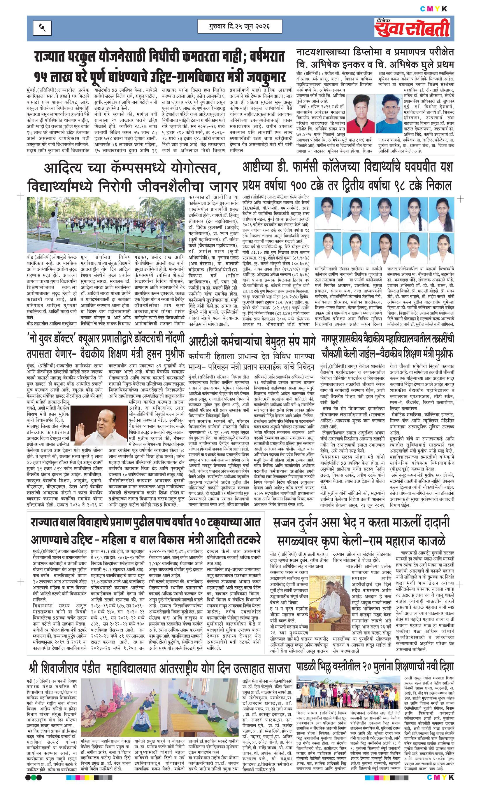Yuva Sobti News Daily News Paper