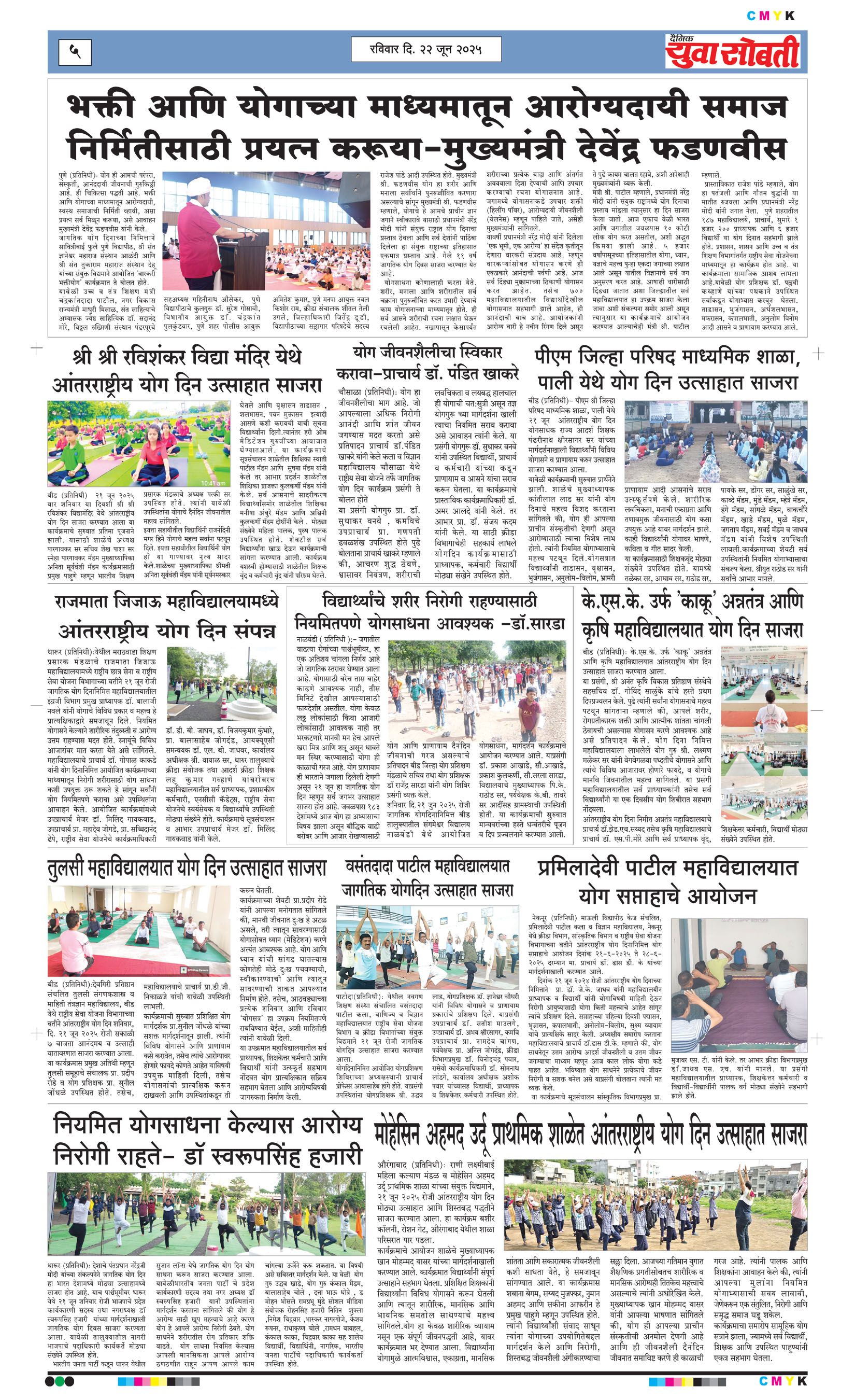 Yuva Sobti News Daily News Paper